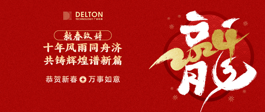 十年風(fēng)雨同舟濟(jì)，共鑄輝煌譜新...