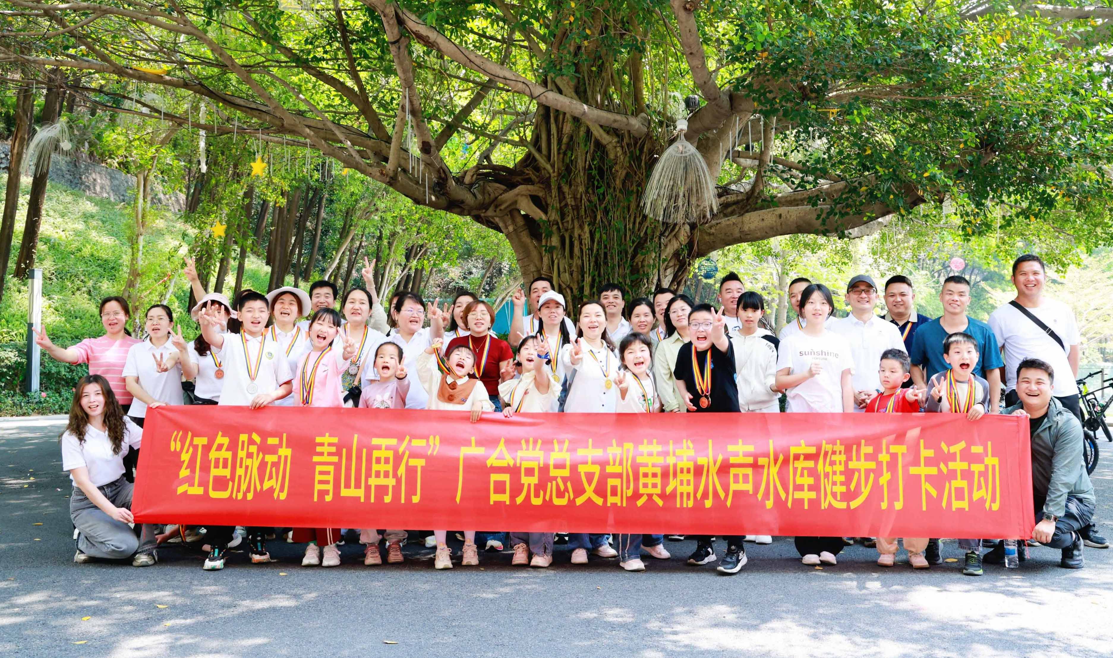 紅色脈動(dòng)，青山再行：徒步尋初心，攜手鑄企魂