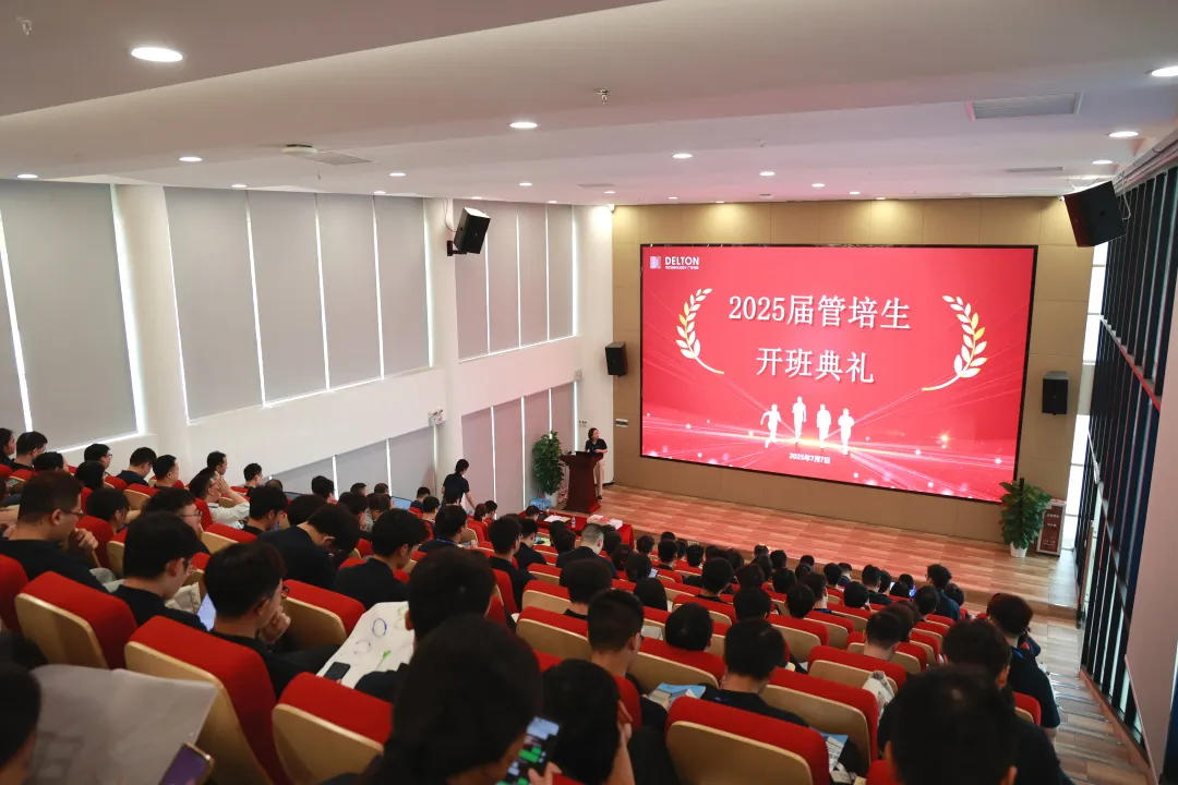 青春集結號！廣合科技2025屆管培生訓練營活力啟幕