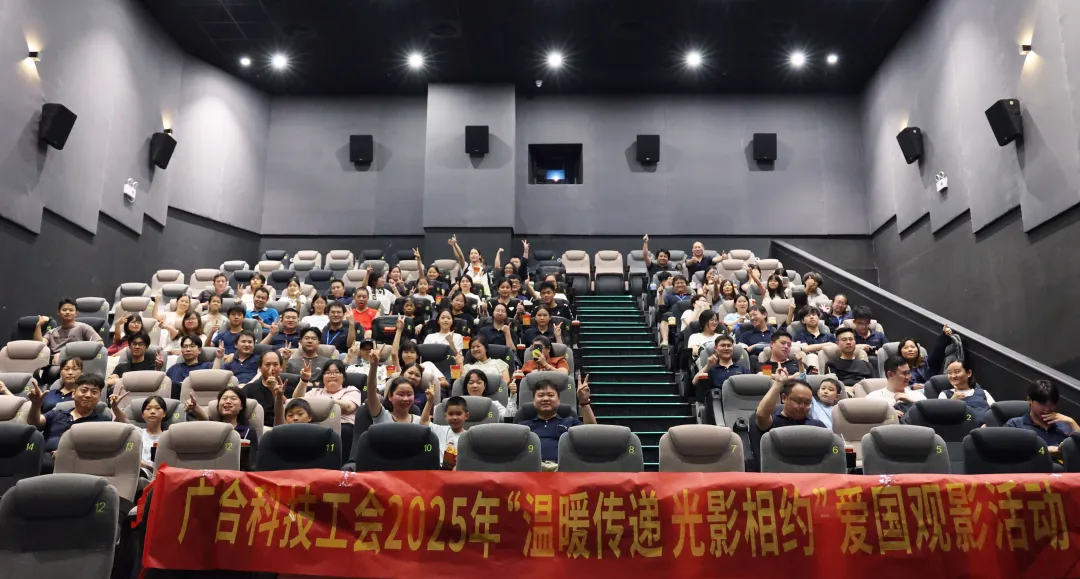 光影相約！《南京照相館》觀影活動回顧